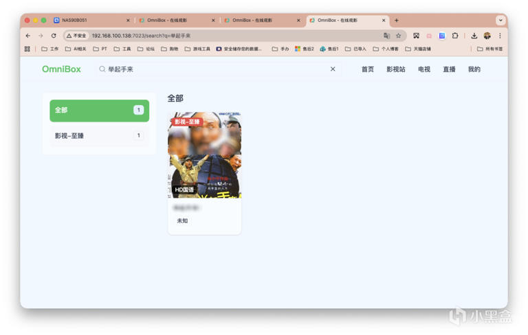 一站整合，全平台观看。OmniBox 2.0 横空出世，Docker轻松部署