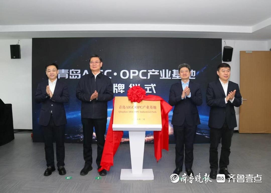 果然财经丨AIGC赋能OPC，青岛市南让“一人成企”落地生根