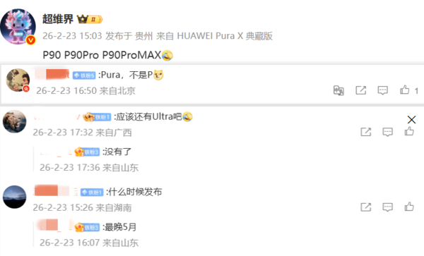 曝华为Pura 90仍采用三角形镜头模组 后壳材质有变化