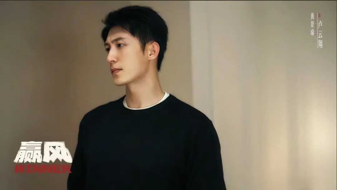 黄景瑜主演，迟蓬 倪大红坐镇，35集年代商战大剧，欲要引爆收视！