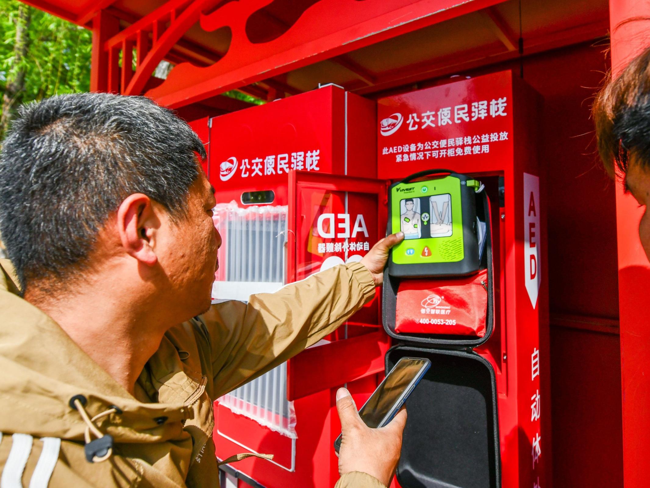 “救”在身边!AED您敢不敢用?这份使用指南请收好
