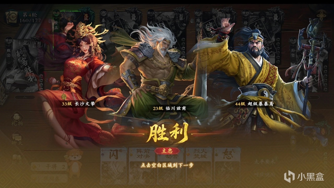 三国杀最危险的一集! 后悔没叫《名将杀》🤣