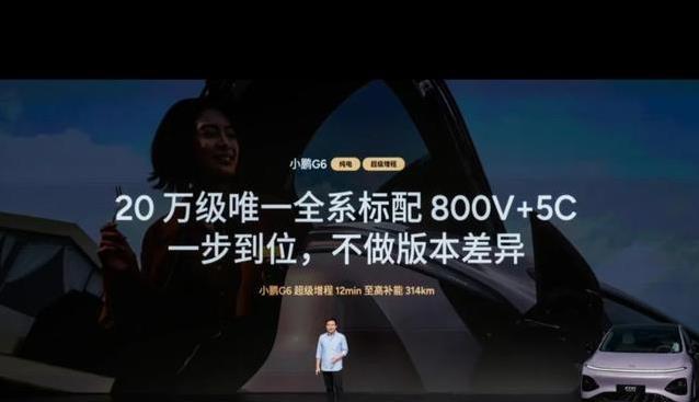 20万以内唯一800V5C增程SUV，小鹏G6这次真把对手卷哭了