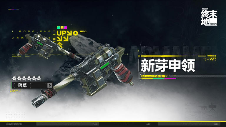 《明日方舟：终末地》新版本上线! 干员、武器、彩蛋全都有，零氪也能爽翻天