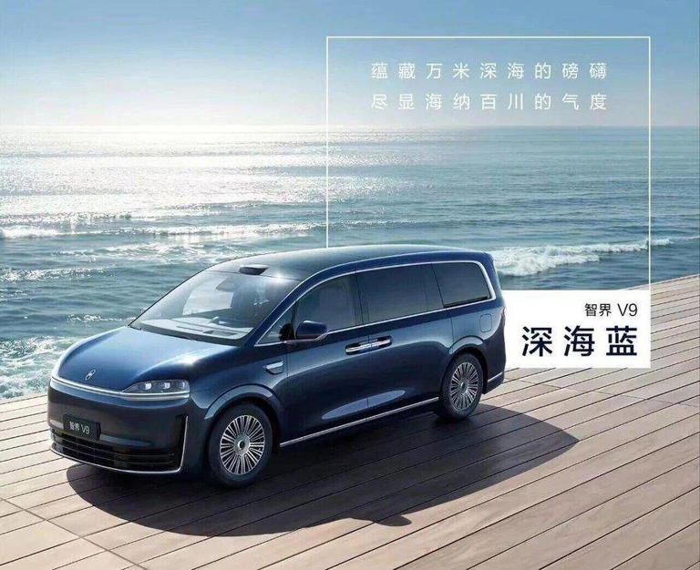 智界V9官宣四款旗舰配色 以色彩与科技重构高端MPV豪华新范式