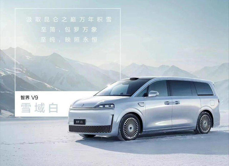 智界V9官宣四款旗舰配色 以色彩与科技重构高端MPV豪华新范式