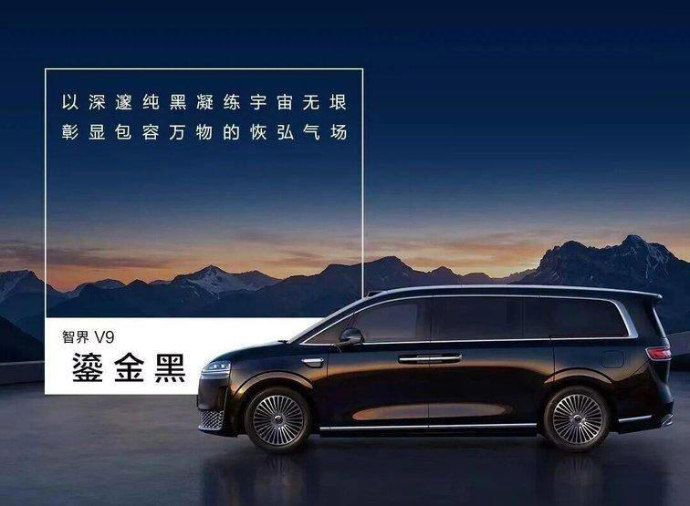智界V9官宣四款旗舰配色 以色彩与科技重构高端MPV豪华新范式