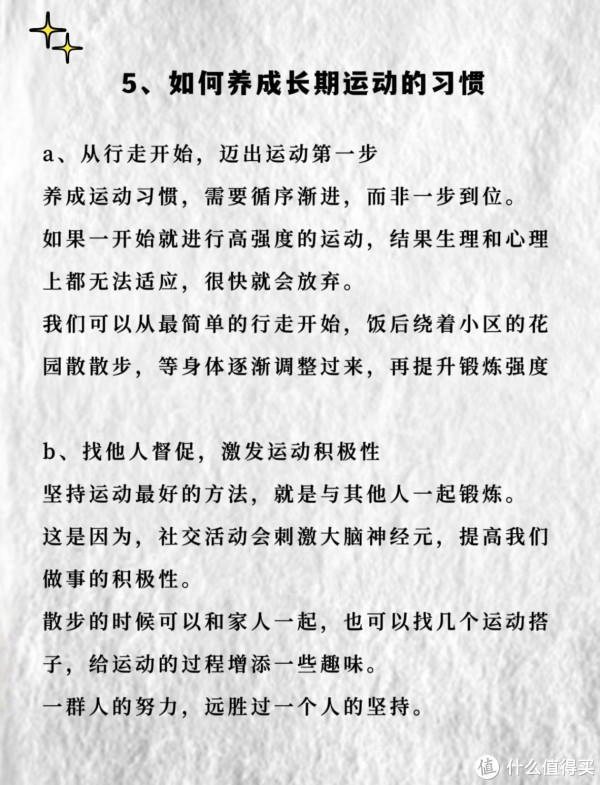 运动缓解压力，减少内耗