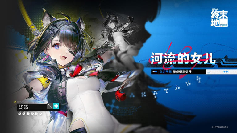 《明日方舟：终末地》新版本上线! 干员、武器、彩蛋全都有，零氪也能爽翻天