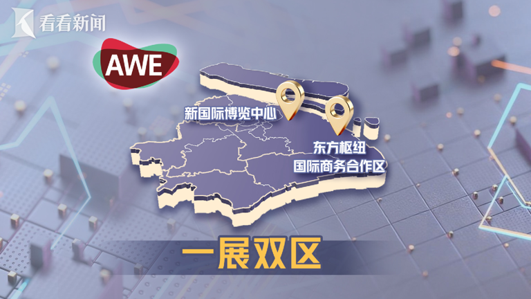 双馆联动! AWE2026在沪启幕 AI重构生活新图景