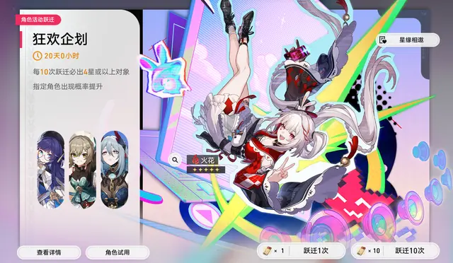 欢愉体系核心! 主副C通吃+强力拐力，火花重磅登场