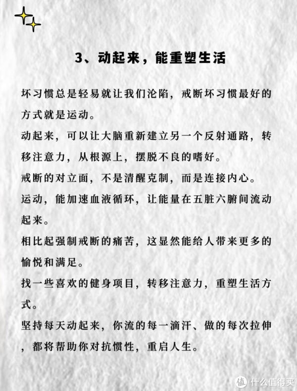 运动缓解压力，减少内耗