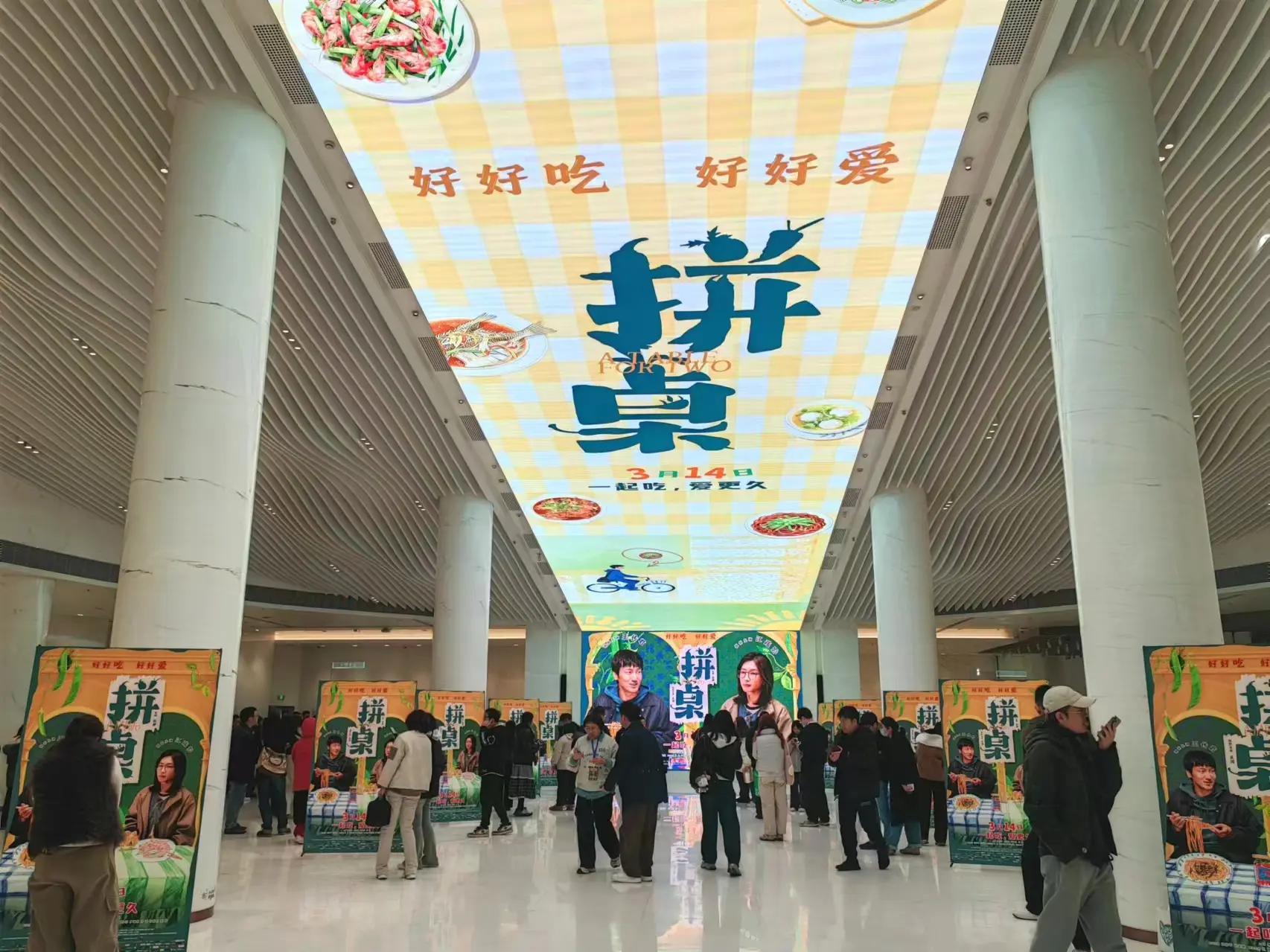 三月影市呈上“开春宴”，上海出品《拼桌》烹出都市烟火气