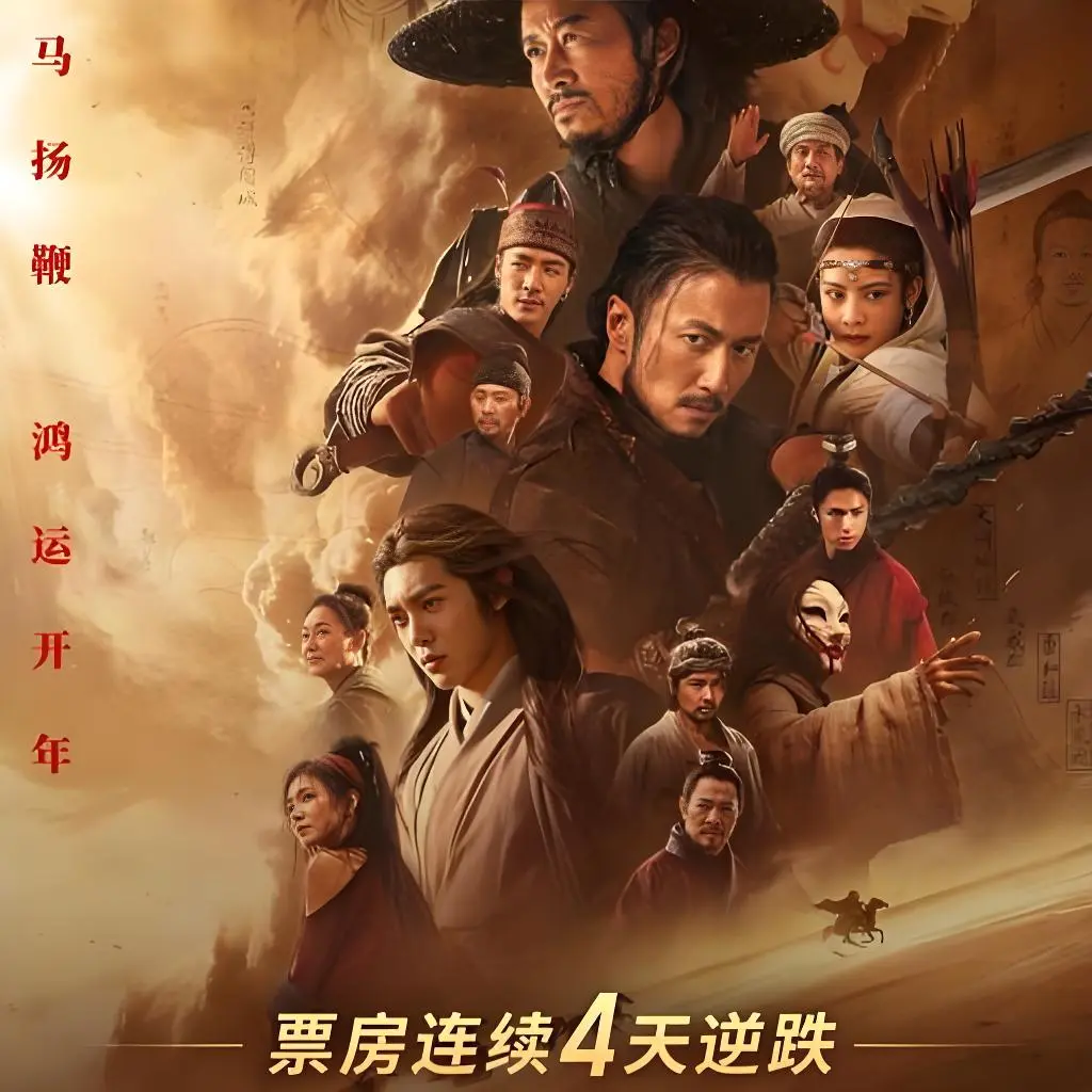 《镖人》卖不动，就是观众不想再听吴京“胡说八道”