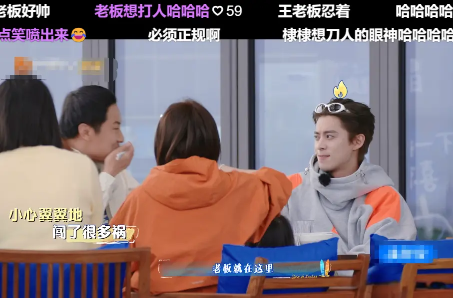 《亲爱的客栈4》新一期败好感3人：不尊重人、黑脸摆谱、咋咋呼呼