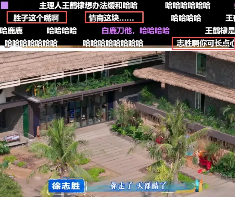 《亲爱的客栈4》新一期败好感3人：不尊重人、黑脸摆谱、咋咋呼呼