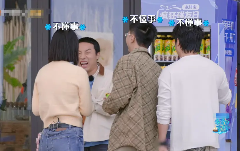 《亲爱的客栈4》新一期败好感3人：不尊重人、黑脸摆谱、咋咋呼呼