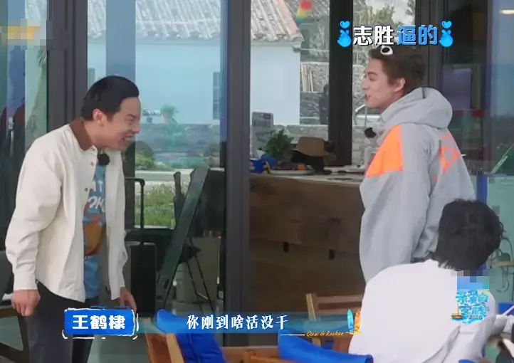 《亲爱的客栈4》新一期败好感3人：不尊重人、黑脸摆谱、咋咋呼呼