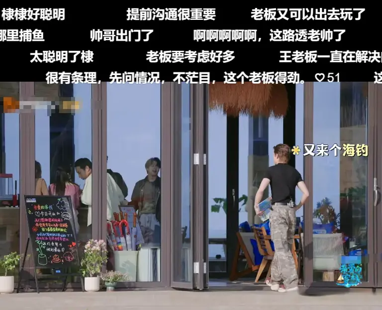 《亲爱的客栈4》新一期败好感3人：不尊重人、黑脸摆谱、咋咋呼呼