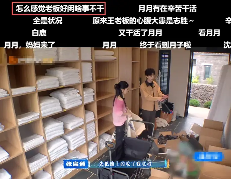 《亲爱的客栈4》新一期败好感3人：不尊重人、黑脸摆谱、咋咋呼呼