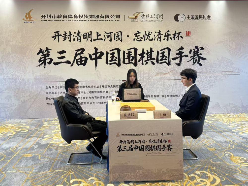 丁浩再胜范廷钰豪取围棋国手赛三连冠