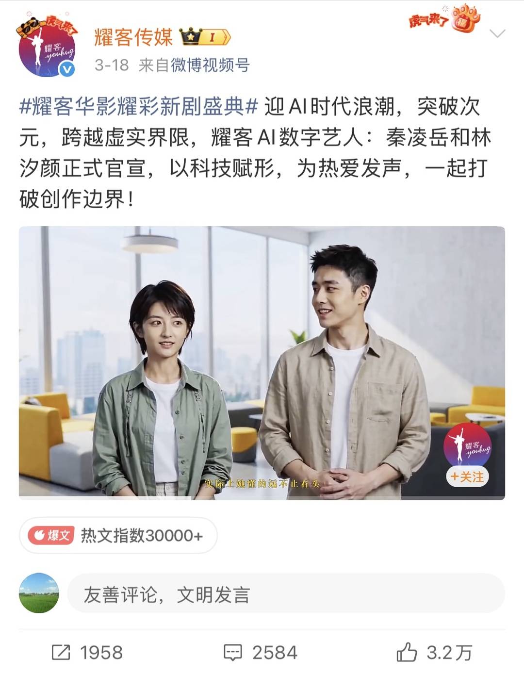 AI演员林汐颜、秦凌岳为何引发众怒? 技术狂奔之下，别让“人”的价值失语｜文艺评论