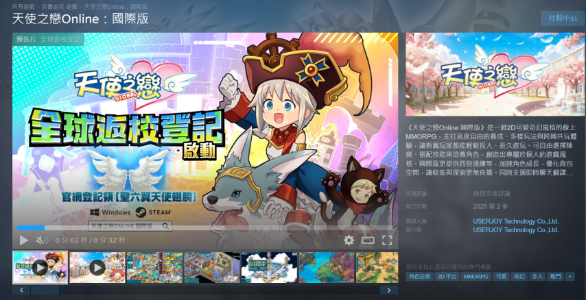 MMO《天使之恋》国际服开启预注册：重温经典，原汁原味!