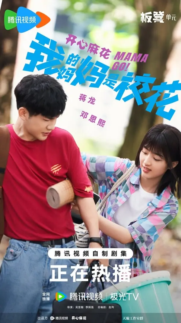 没《逐玉》红但好看，10部「没顶流明星却爆好评」陆剧！