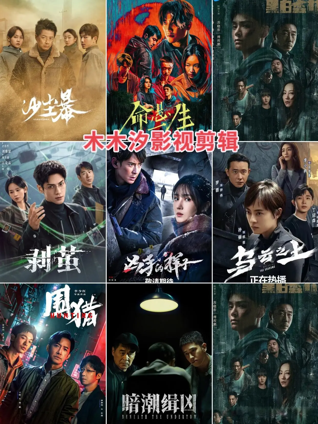 一口气刷完! 8部高口碑悬疑刑侦剧，悬疑烧脑，全程无尿点!