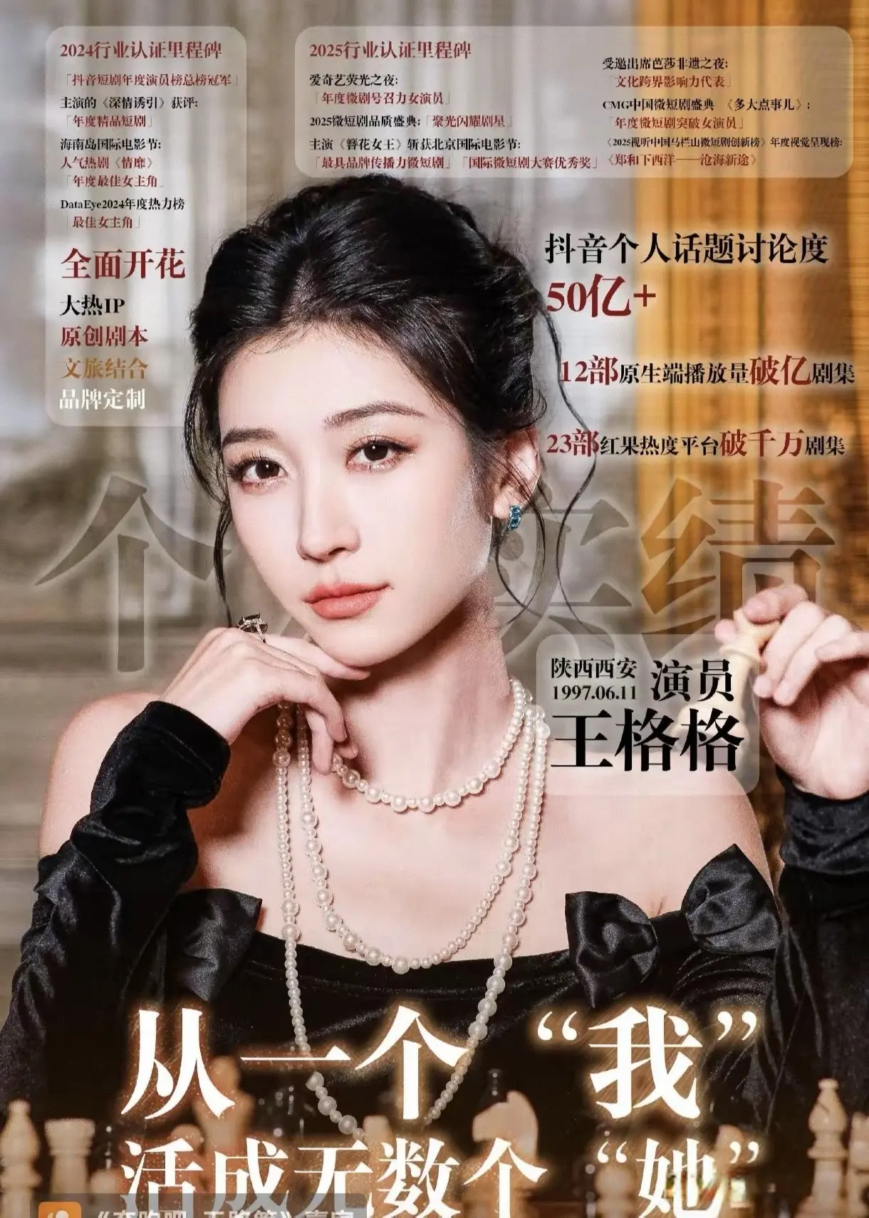 王格格凭什么上《跑男》? 恕我直言，她真的不够格