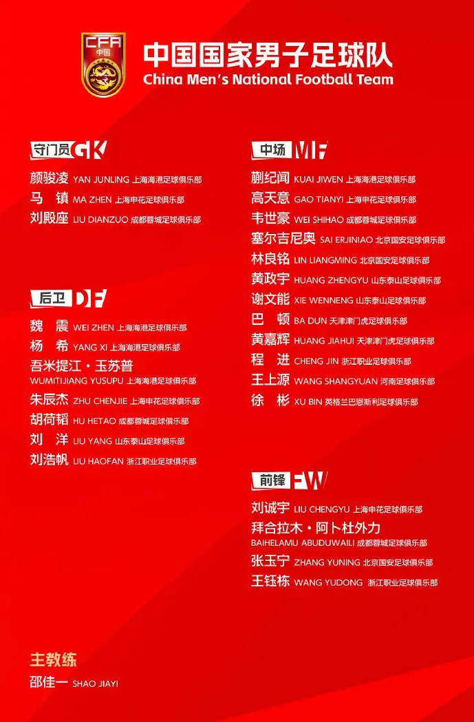 国足抢时间备战! 23日0点飞赴澳洲 出行一切从简：10小时睡经济舱