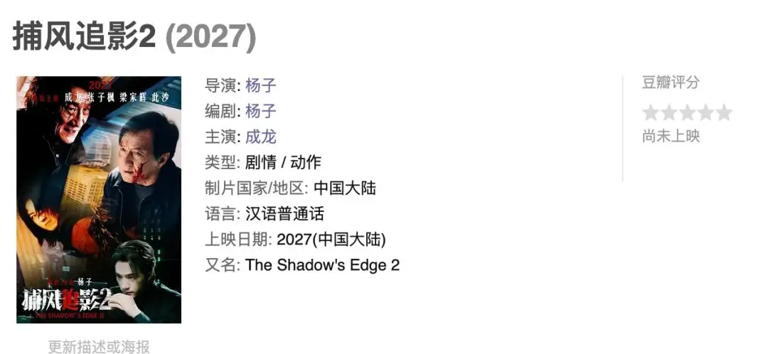 《熊猫计划2》亏本后，成龙不甘心，一口气带来3部大片，再救港片一把