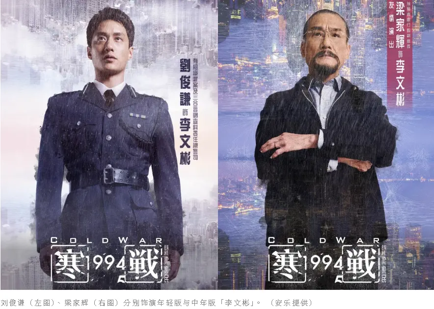 《寒战1994》引爆港片！梁家辉刘俊谦同台，十大影帝齐聚权谋巅峰