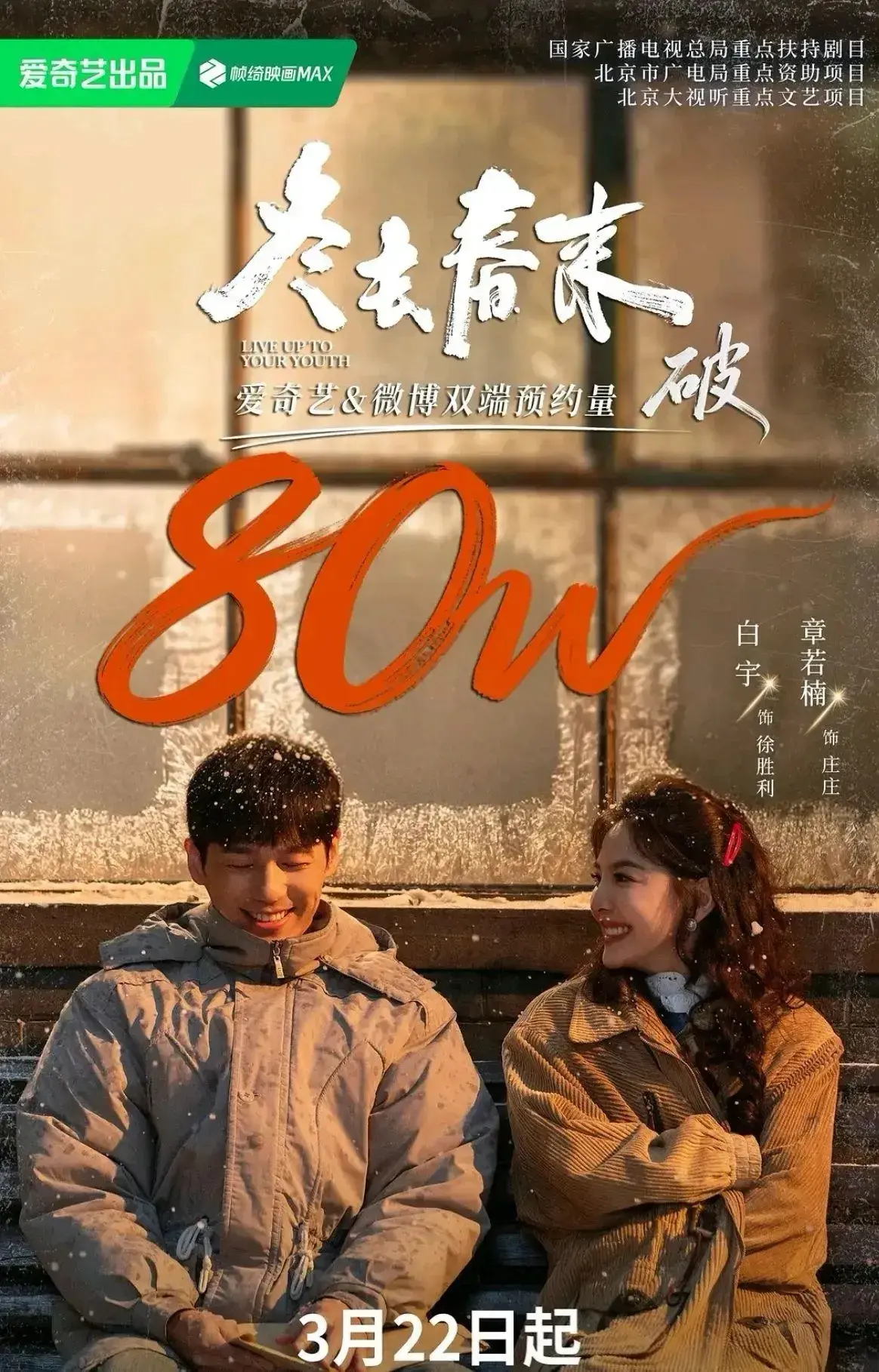 3-4月剧单来了! 6部新剧，潘粤明龚俊鞠婧祎全来了，熬夜也要追!