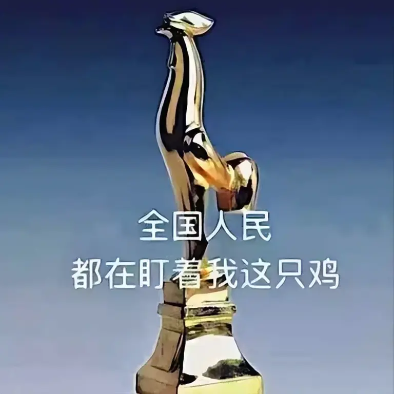 史上最水？CMG电影盛典诞生四帝四后八黄蛋，网友：像“分猪肉”