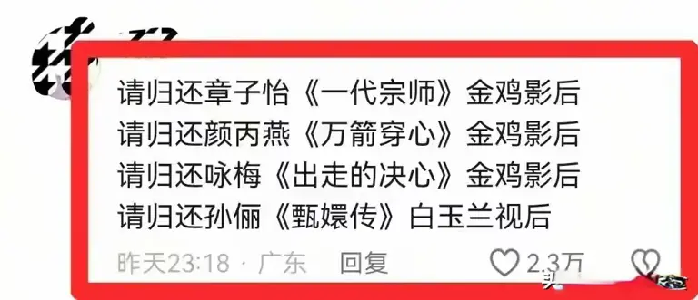 史上最水？CMG电影盛典诞生四帝四后八黄蛋，网友：像“分猪肉”
