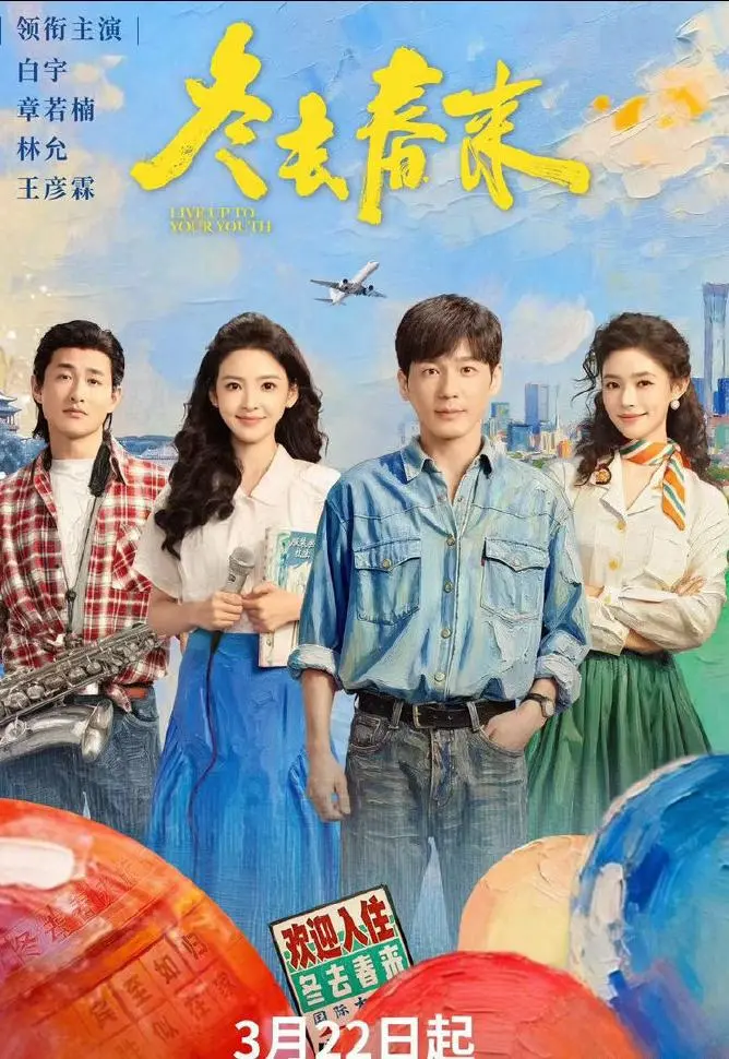 今晚开播!40集年代剧CCTV8来袭，阵容制作顶配，收视要爆