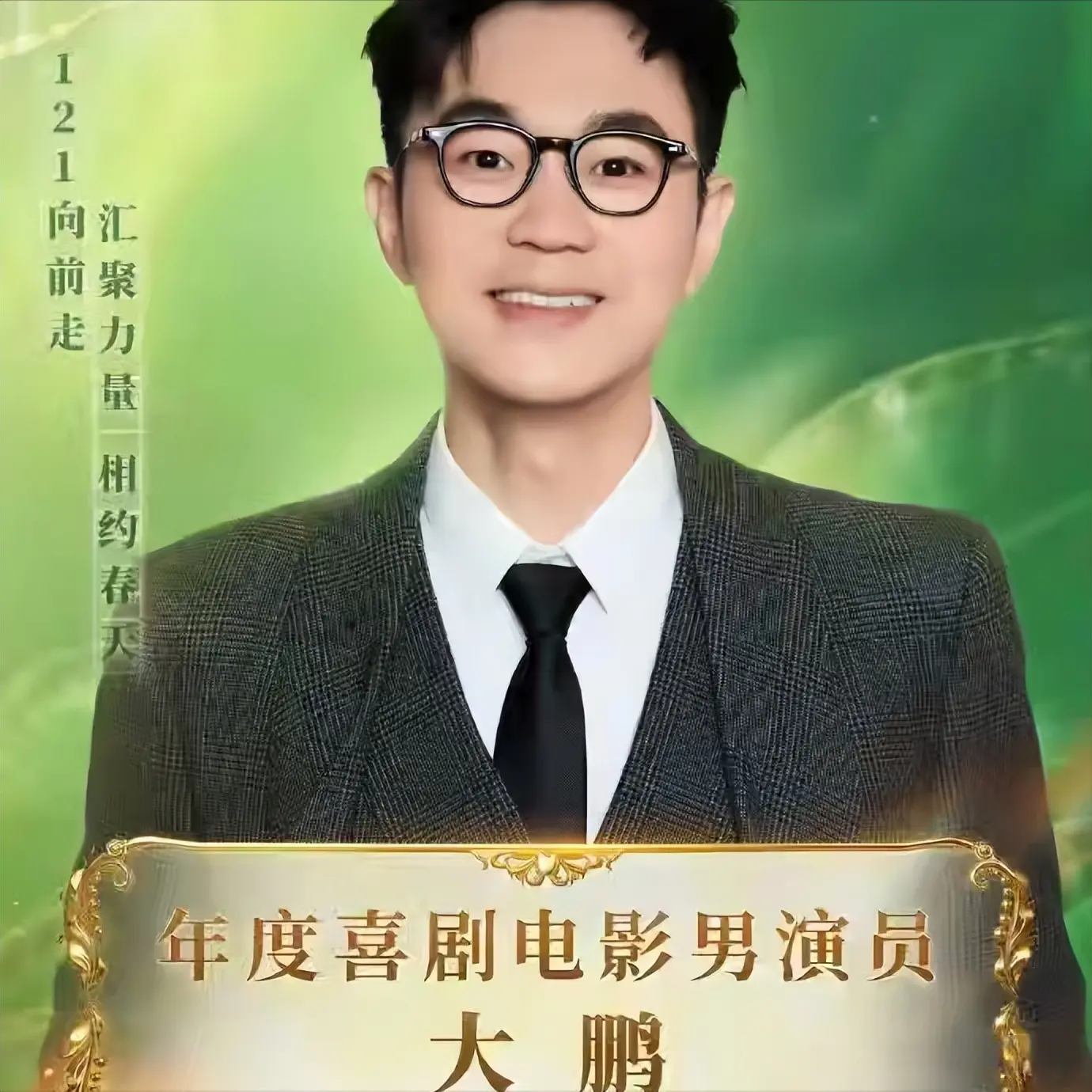 史上最水？CMG电影盛典诞生四帝四后八黄蛋，网友：像“分猪肉”