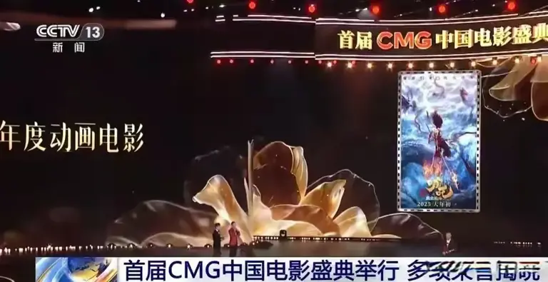 史上最水？CMG电影盛典诞生四帝四后八黄蛋，网友：像“分猪肉”