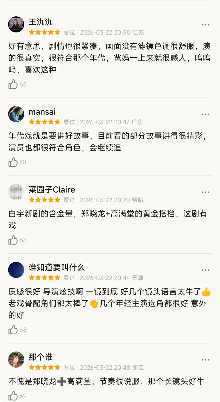 “戏混子”又来霍霍央视剧？挤眉弄眼、老气横秋，难怪观众不买账