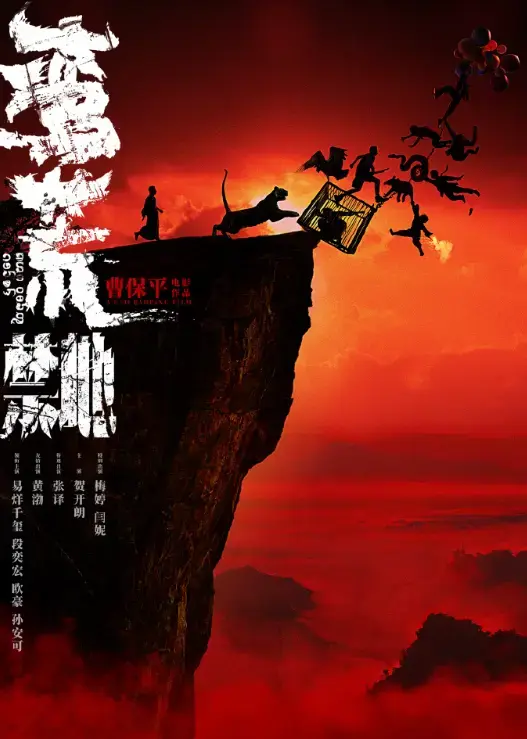 陈思诚野心真大，开启“刑侦八虎”篇章，张译扛大旗，票房剑指40亿