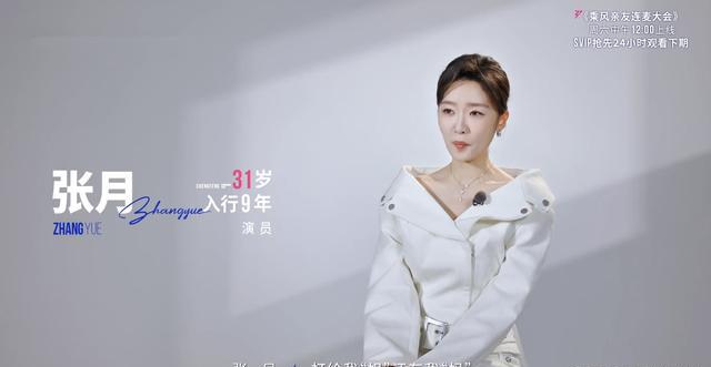 浪姐7：孙怡、陈瑶、张月都被期待夺冠?但张月可能离冠军更近