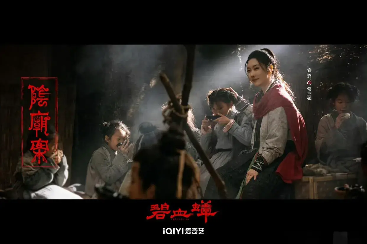 古装悬疑剧《碧血蝉》! 热度超过莲花楼! 三人追查八大奇案!
