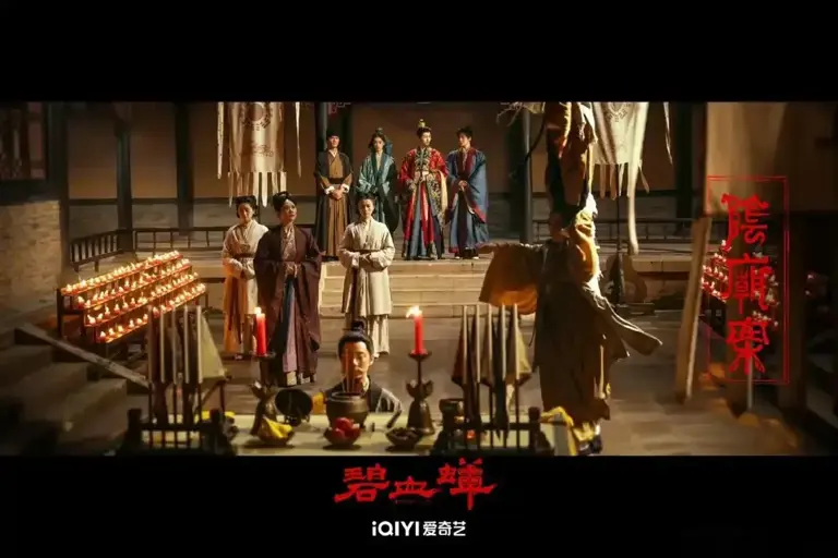 古装悬疑剧《碧血蝉》! 热度超过莲花楼! 三人追查八大奇案!