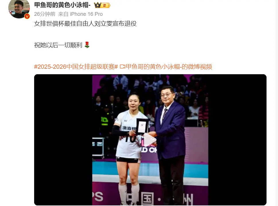 一夜间!天津女排2大消息，冠军自由人宣布退役，王媛媛拦网封神