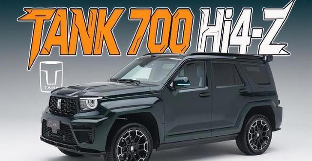 全球第一！全新坦克700 Hi4-Z于3月30日开售，实力剑指奔驰大G