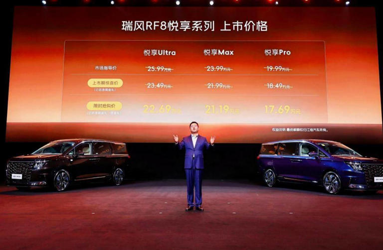 普通家庭也能轻松入手的豪华MPV！瑞风RF8悦享系列上市17.69万起