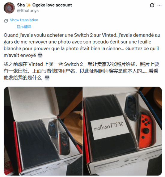 Switch2交易惊现AI造假!二手平台避坑实在太难
