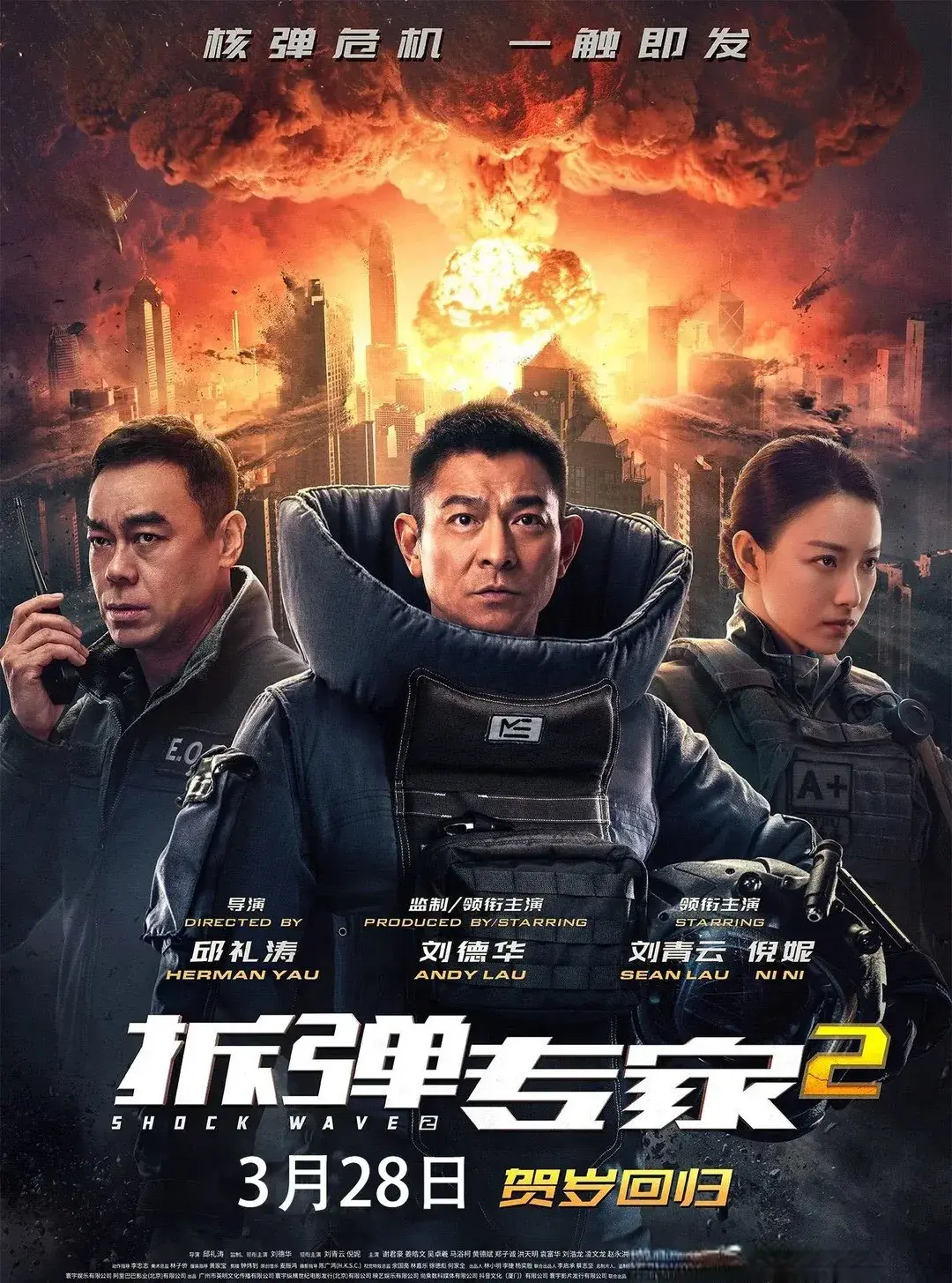 收手吧！票房 670、观众 28 人，不是谁都能当吴京