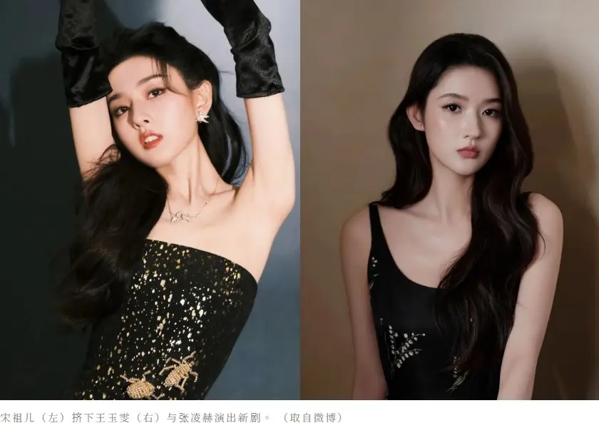 张凌赫搭档宋祖儿？《刺棠》换角疑云背后的资源卡位战